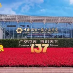 The 137th Canton Fair 5